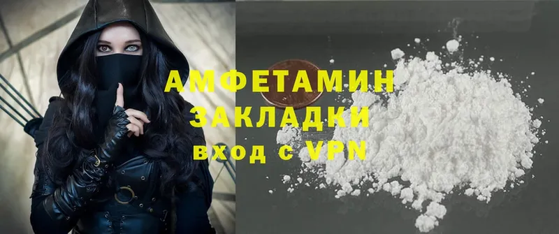 Amphetamine Розовый  Нестеровская 