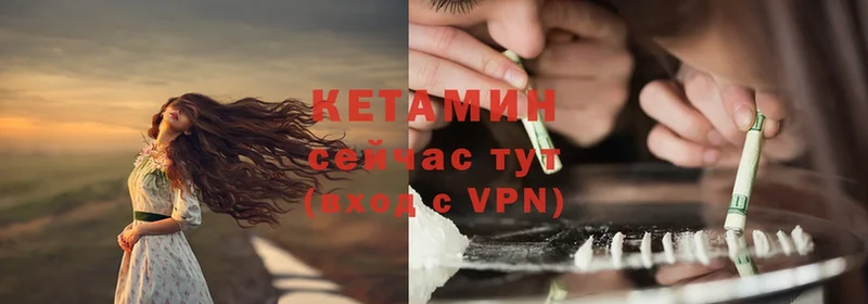 где можно купить   Нестеровская  мориарти как зайти  КЕТАМИН ketamine 