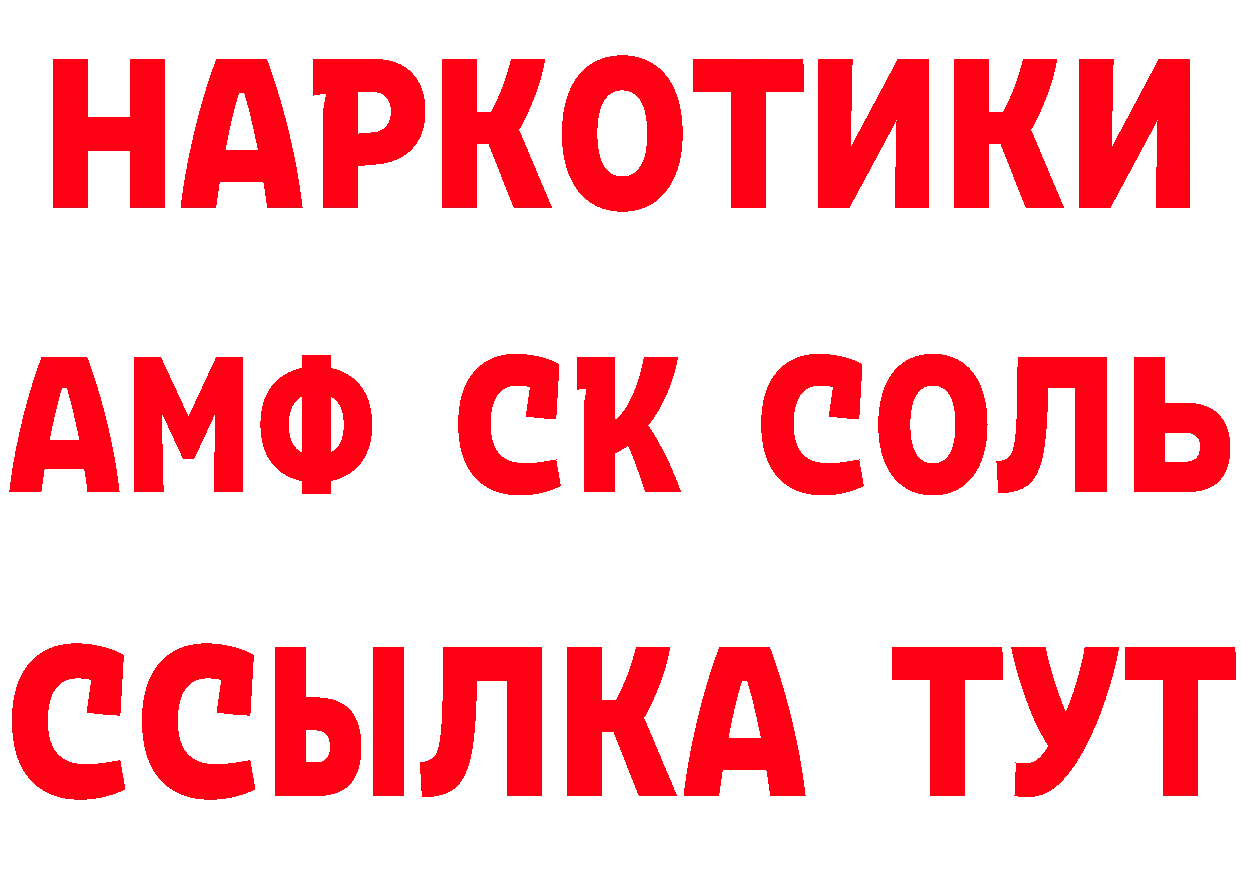 А ПВП Crystall вход это блэк спрут Нестеровская